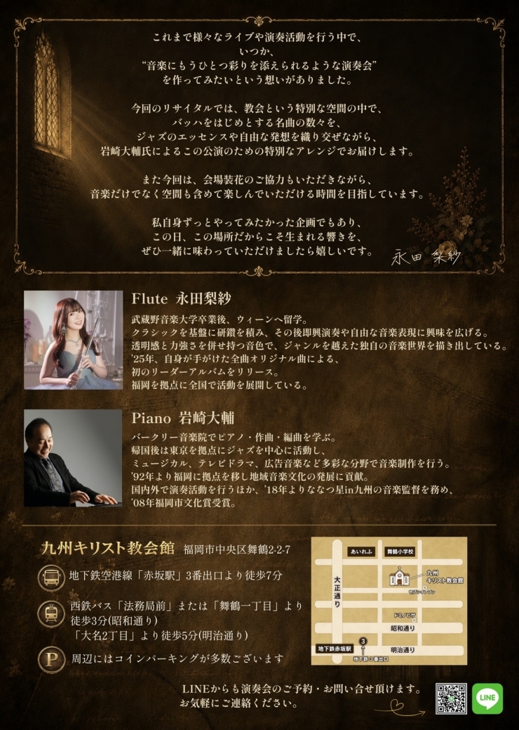 YOU&RISA and BACH&MUSIC
