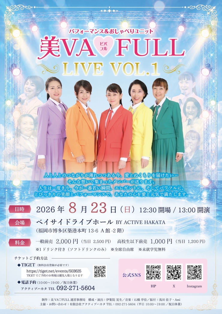 美VA♡FULL LIVE VOL.1