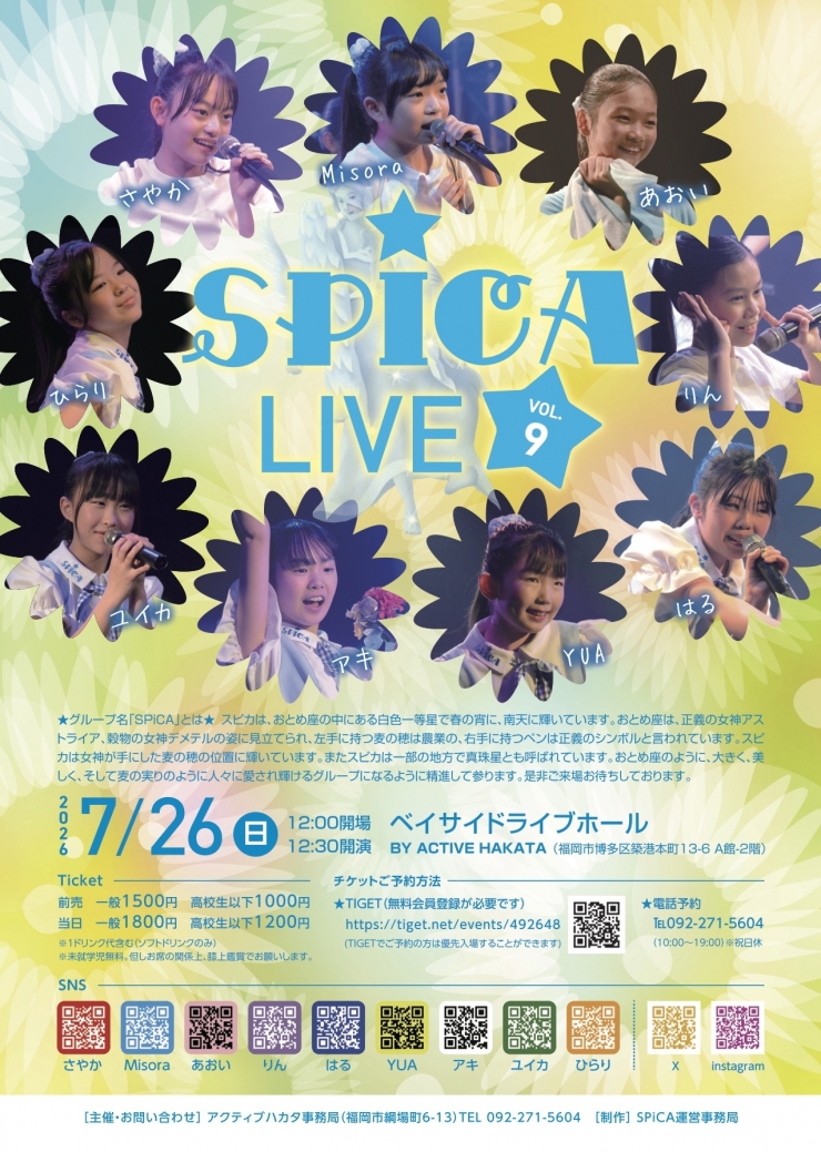 SPiCA LIVE VOL.9