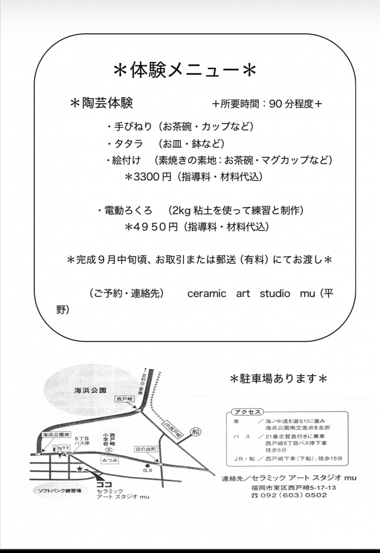 海辺のワークショップ