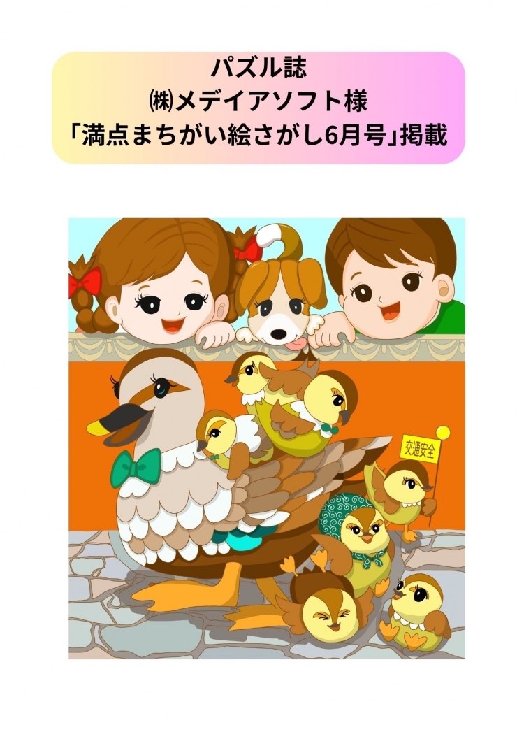 ワクワクどうぶつのイラスト展