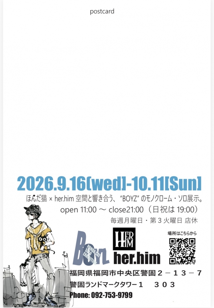 ほんだ猫人物画個展 BOYZ