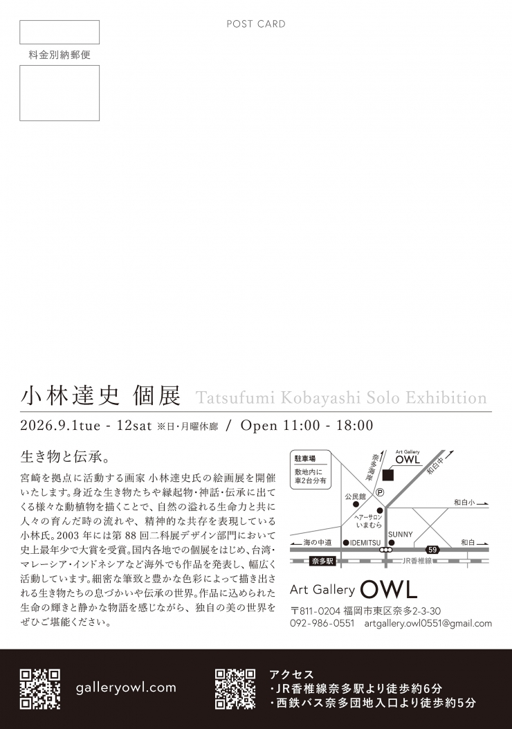 小林達史 個展