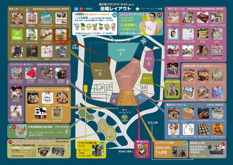 船小屋クラフトマーケット Vol.4