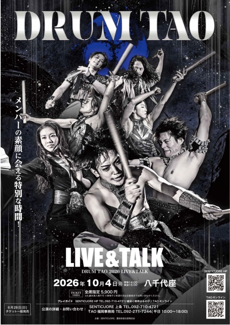 DRUM TAO LIVE&TALK in 八千代座