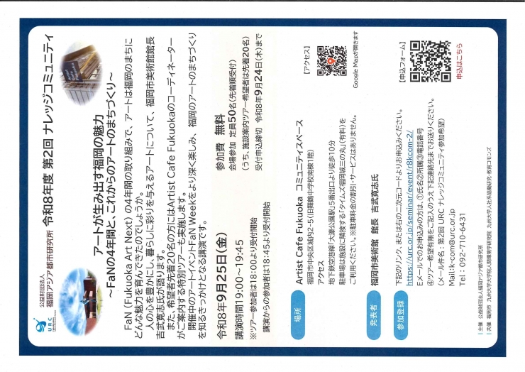 ナレッジコミュニティ