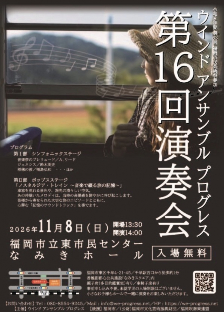 定期演奏会
