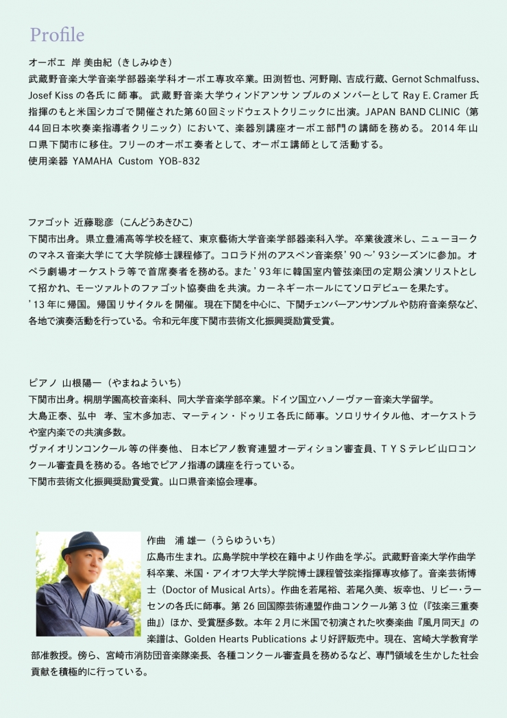 岸美由紀・近藤聡彦ジョイントリサイタル パフォーミングアーツシリーズ第3回